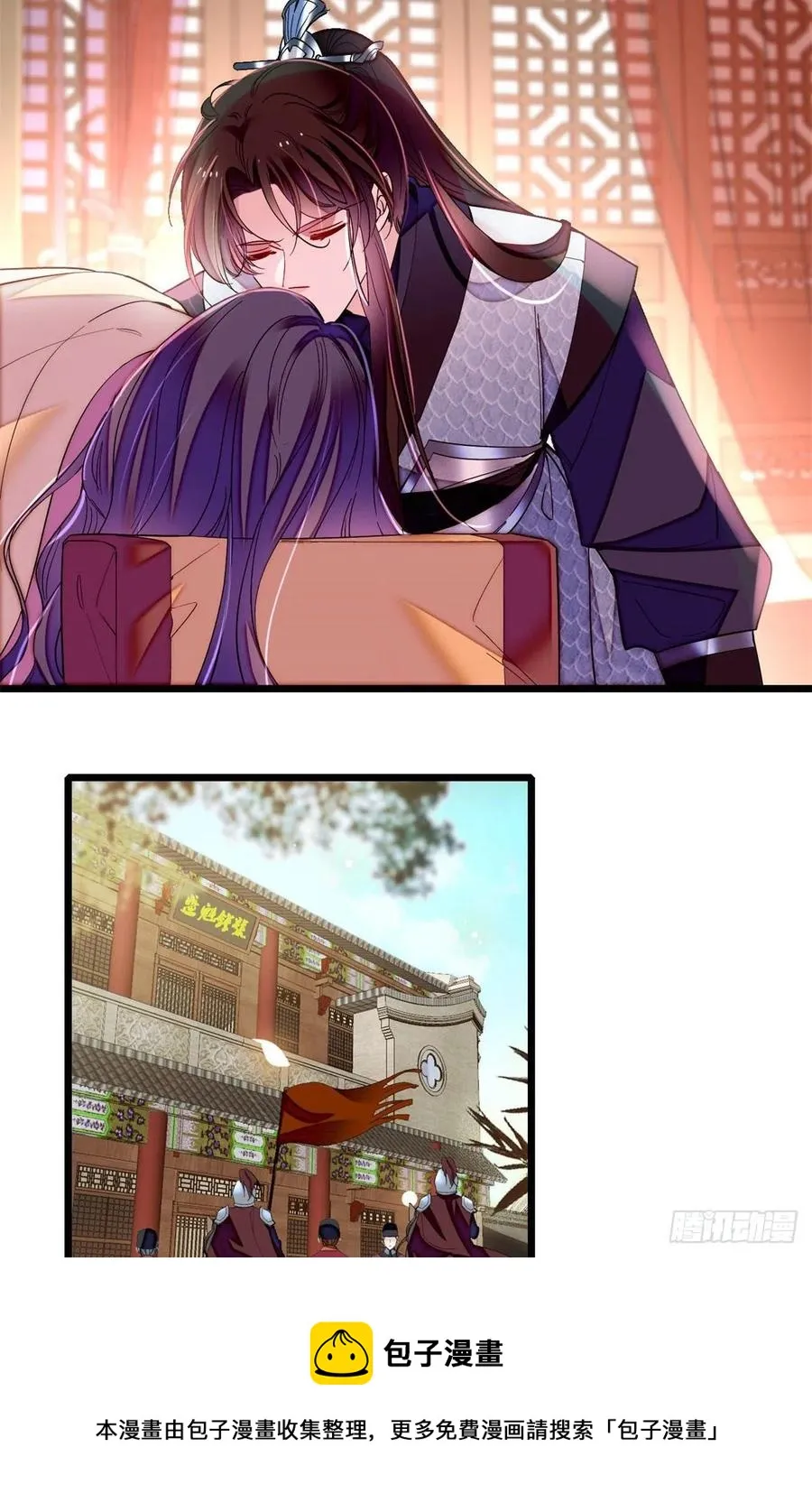 第214话 阿瑾一定要平安回来 第45页