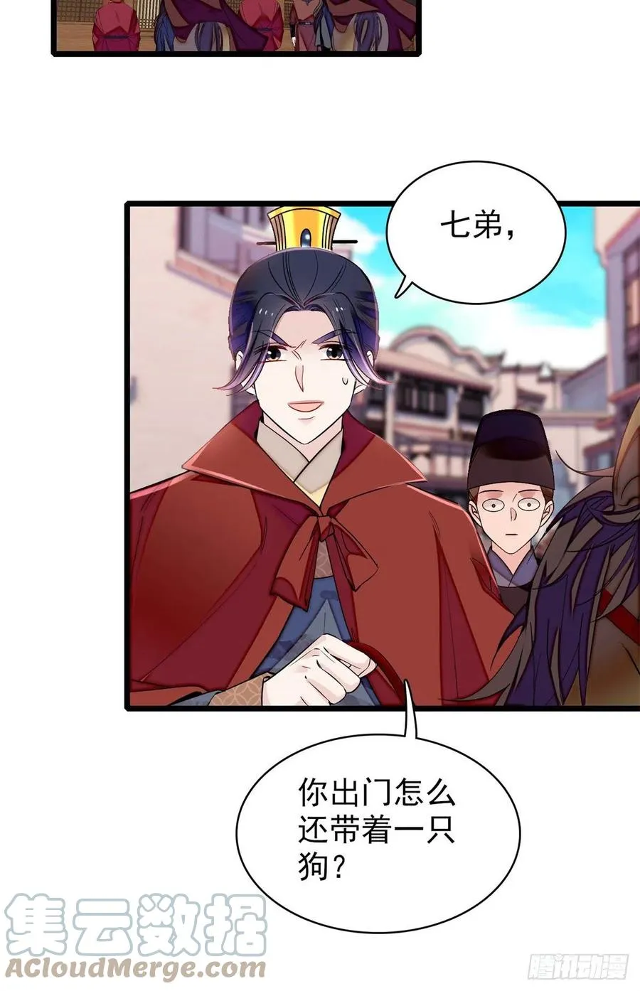 第214话 阿瑾一定要平安回来 第46页