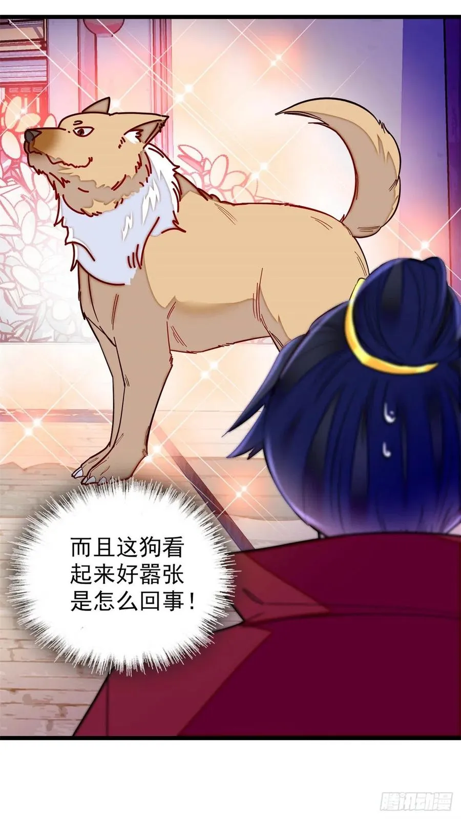 第214话 阿瑾一定要平安回来 第47页