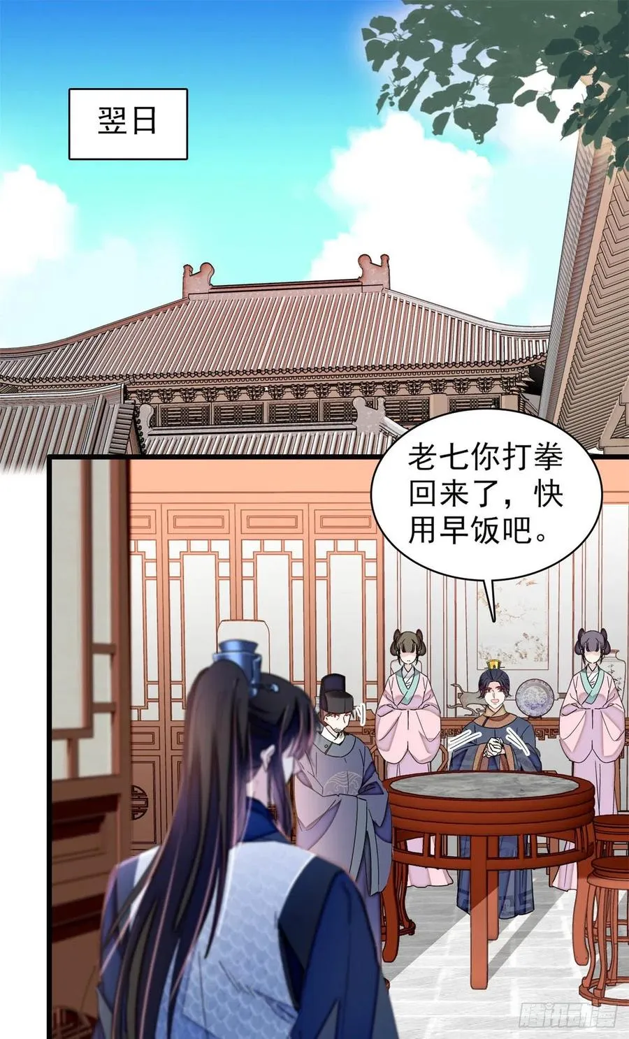 第216话 临阵脱逃？想得美 第3页