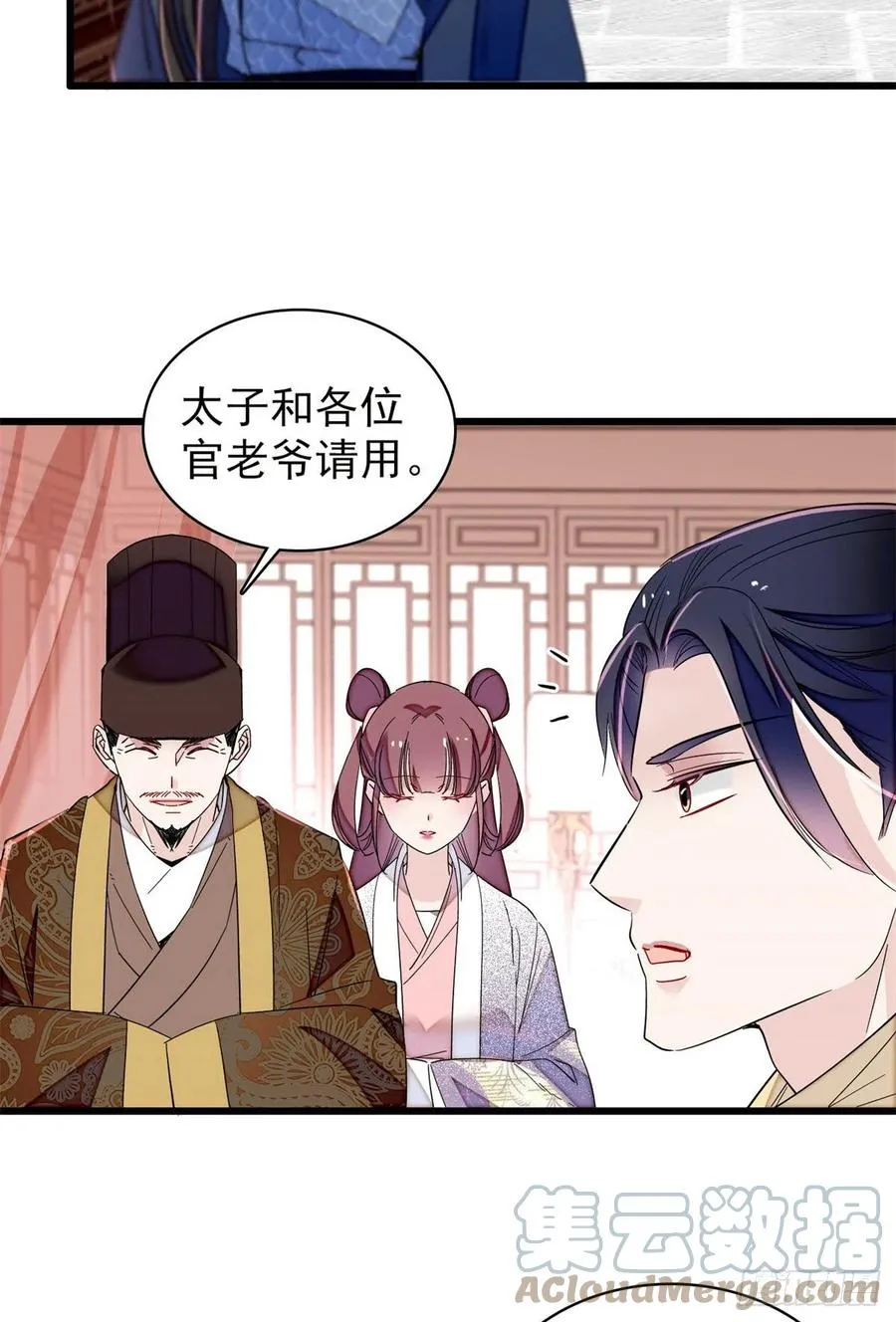 第216话 临阵脱逃？想得美 第4页