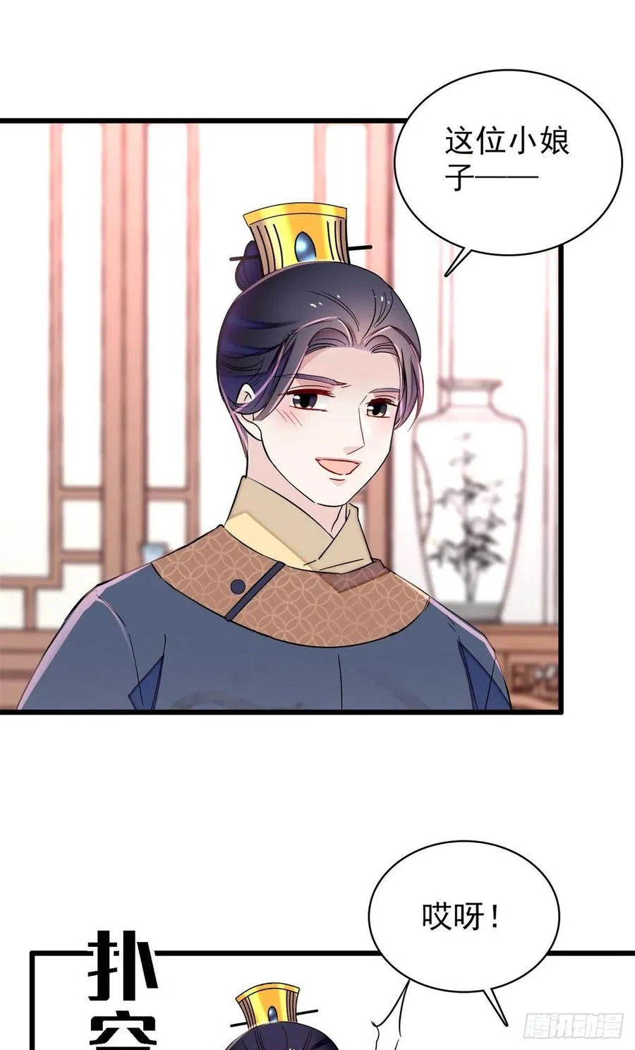 第216话 临阵脱逃？想得美 第6页