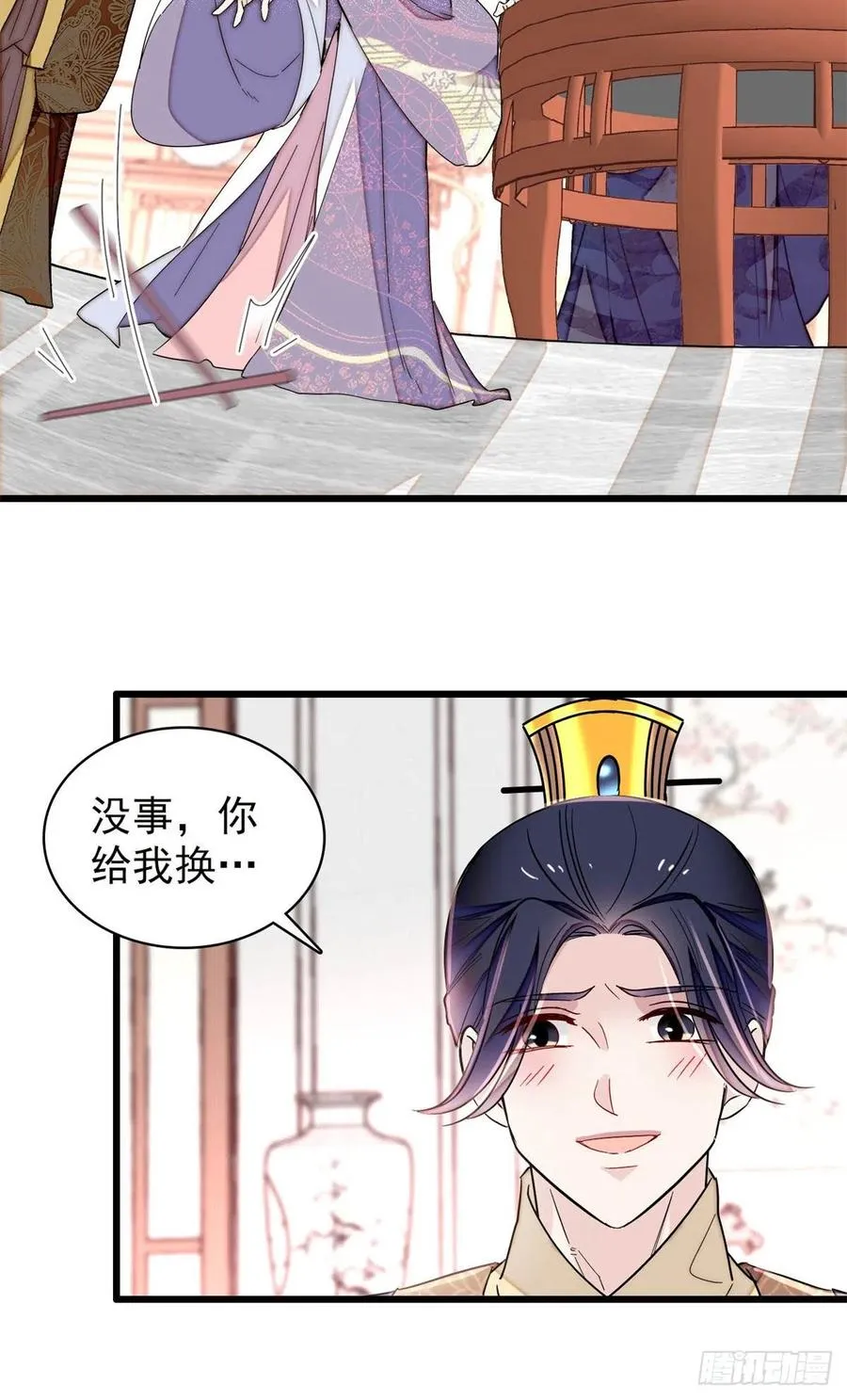 第216话 临阵脱逃？想得美 第8页