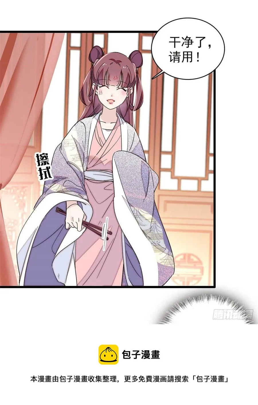 第216话 临阵脱逃？想得美 第9页