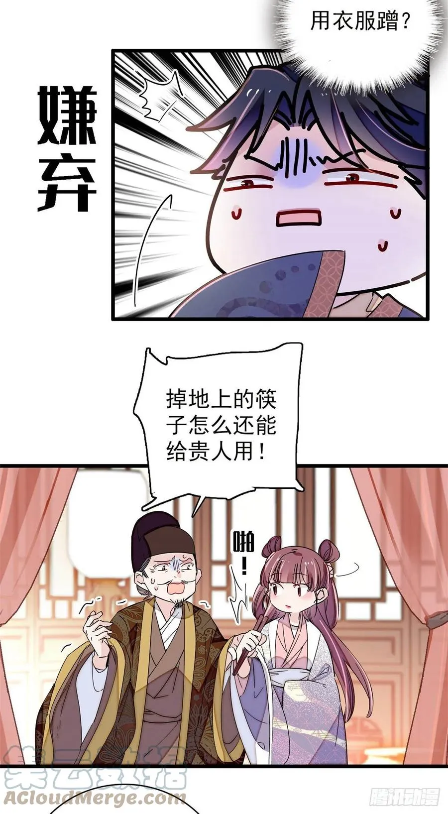 第216话 临阵脱逃？想得美 第10页
