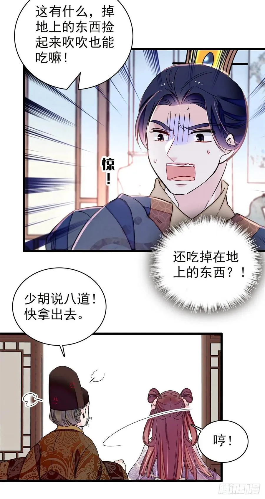 第216话 临阵脱逃？想得美 第11页