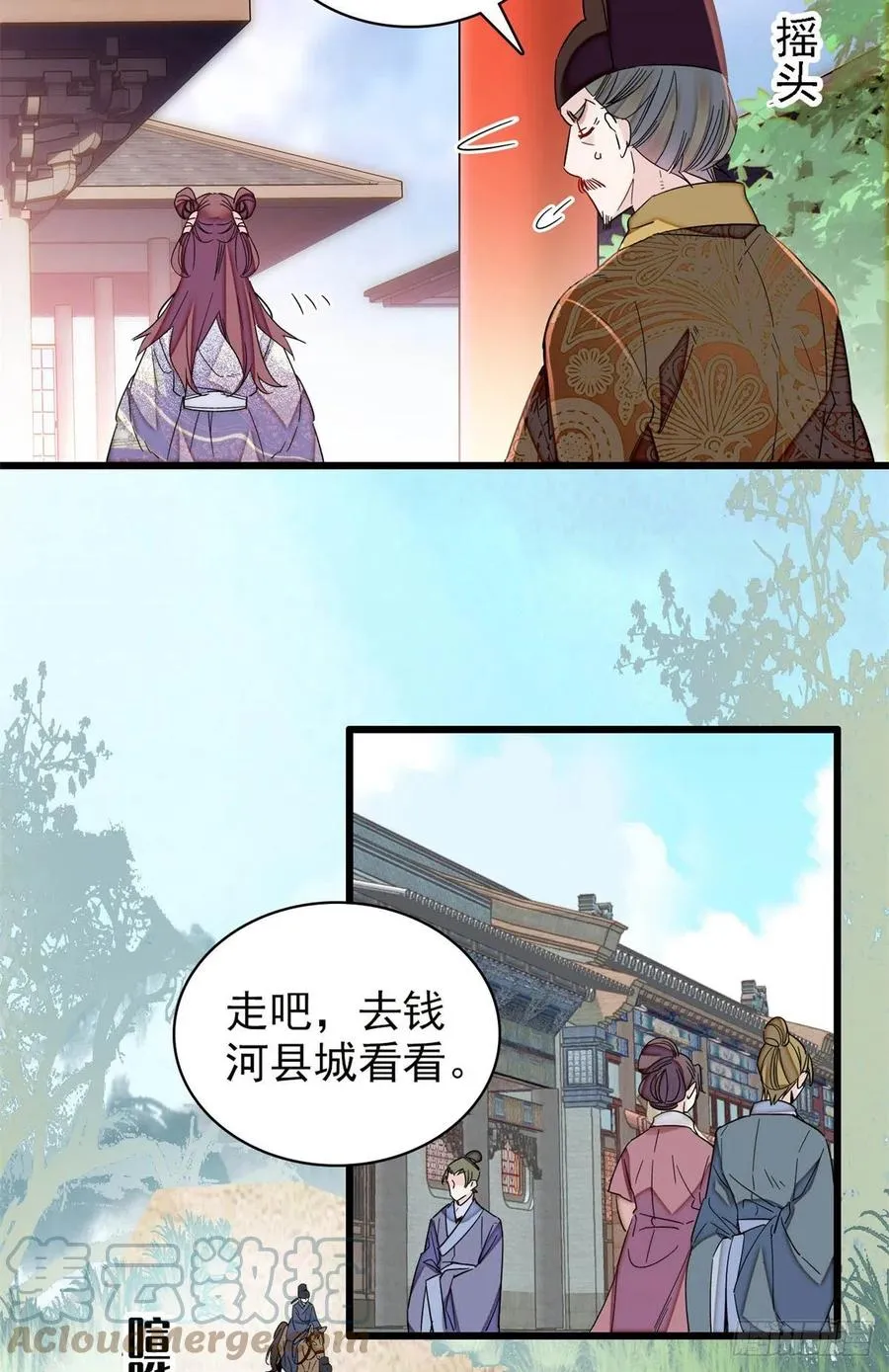 第216话 临阵脱逃？想得美 第16页