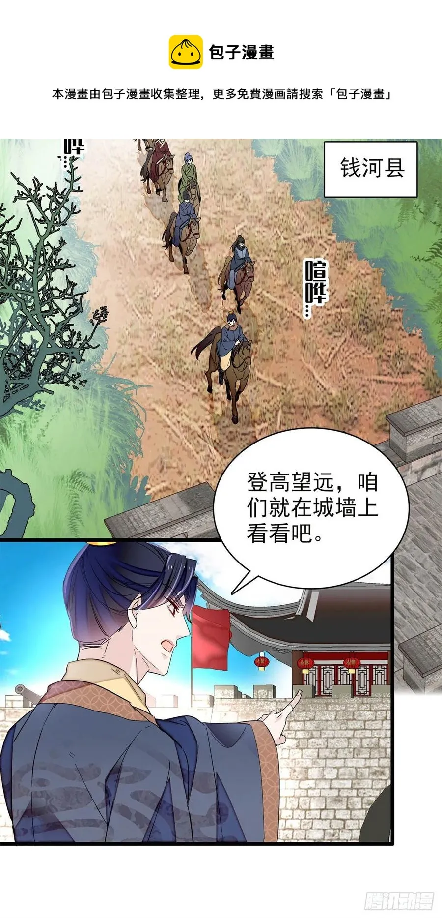 第216话 临阵脱逃？想得美 第17页
