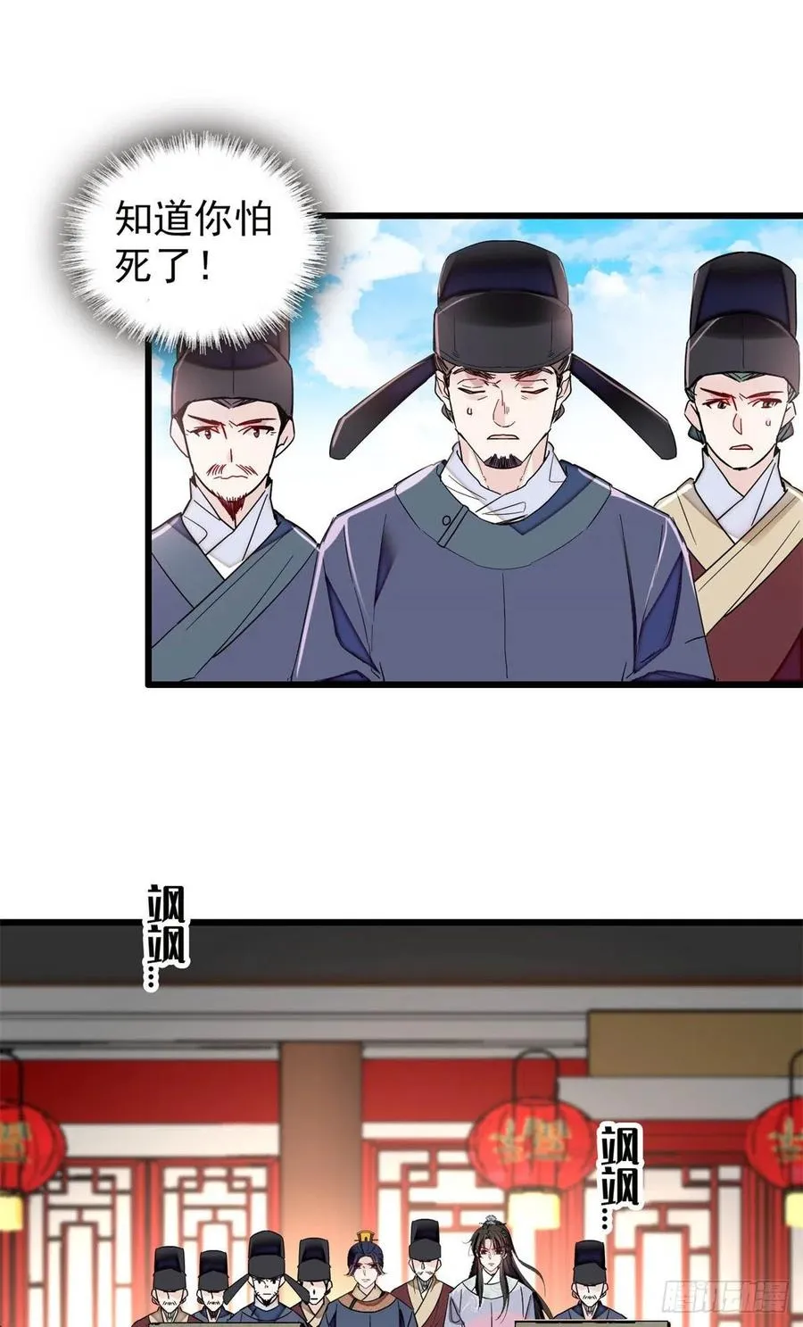 第216话 临阵脱逃？想得美 第18页