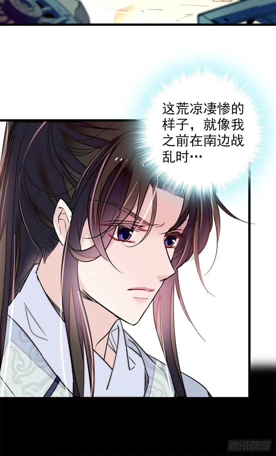 第216话 临阵脱逃？想得美 第20页