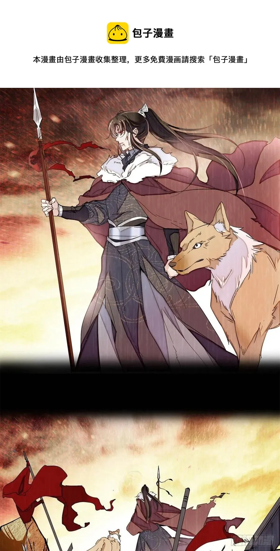 第216话 临阵脱逃？想得美 第21页