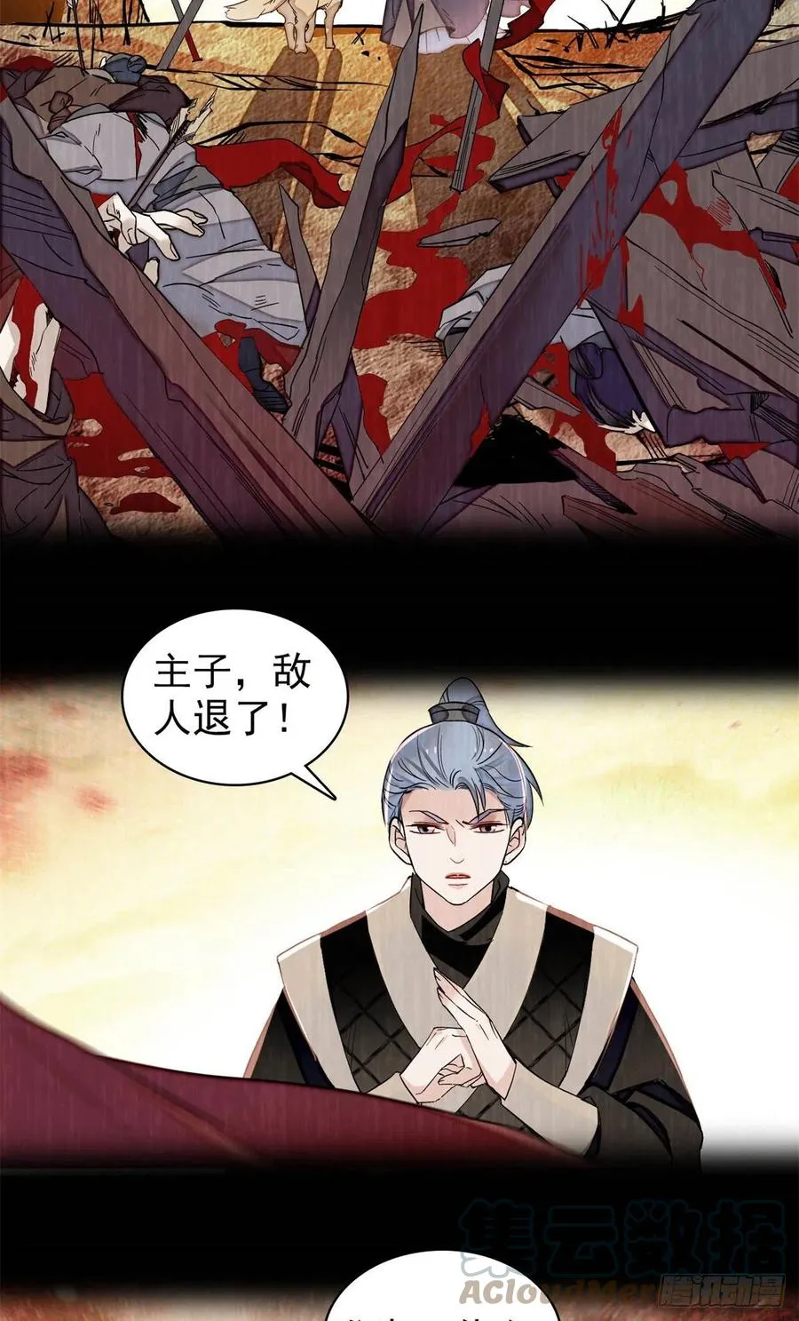 第216话 临阵脱逃？想得美 第22页