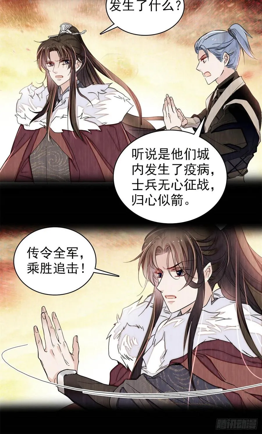 第216话 临阵脱逃？想得美 第23页