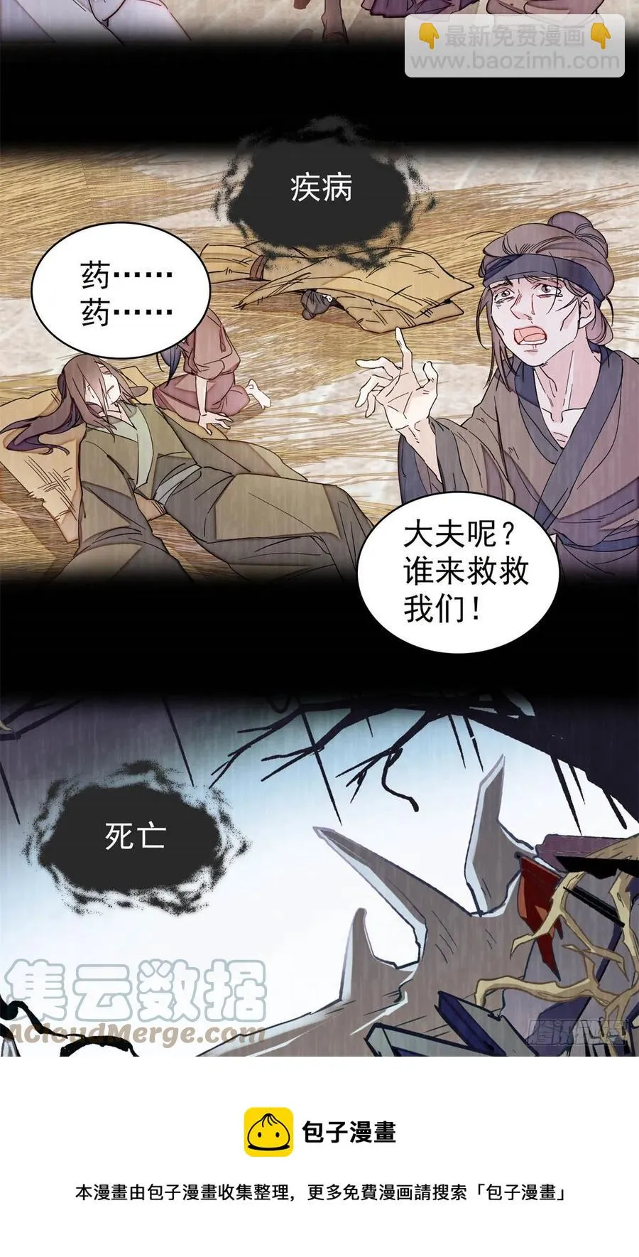第216话 临阵脱逃？想得美 第25页