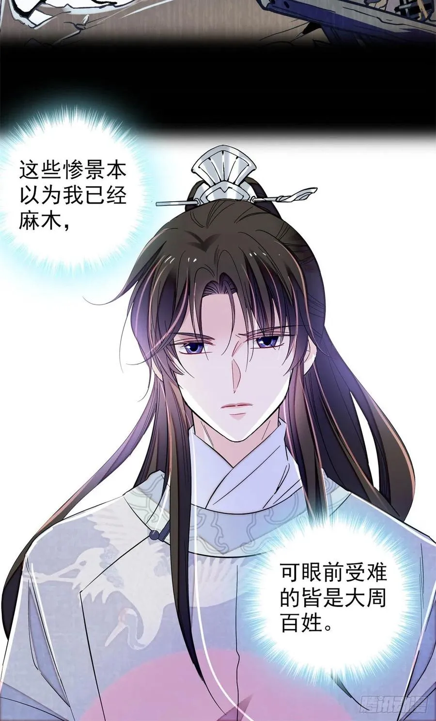 第216话 临阵脱逃？想得美 第26页