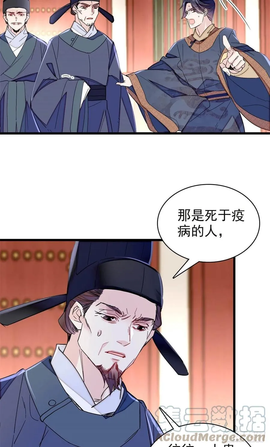 第216话 临阵脱逃？想得美 第28页