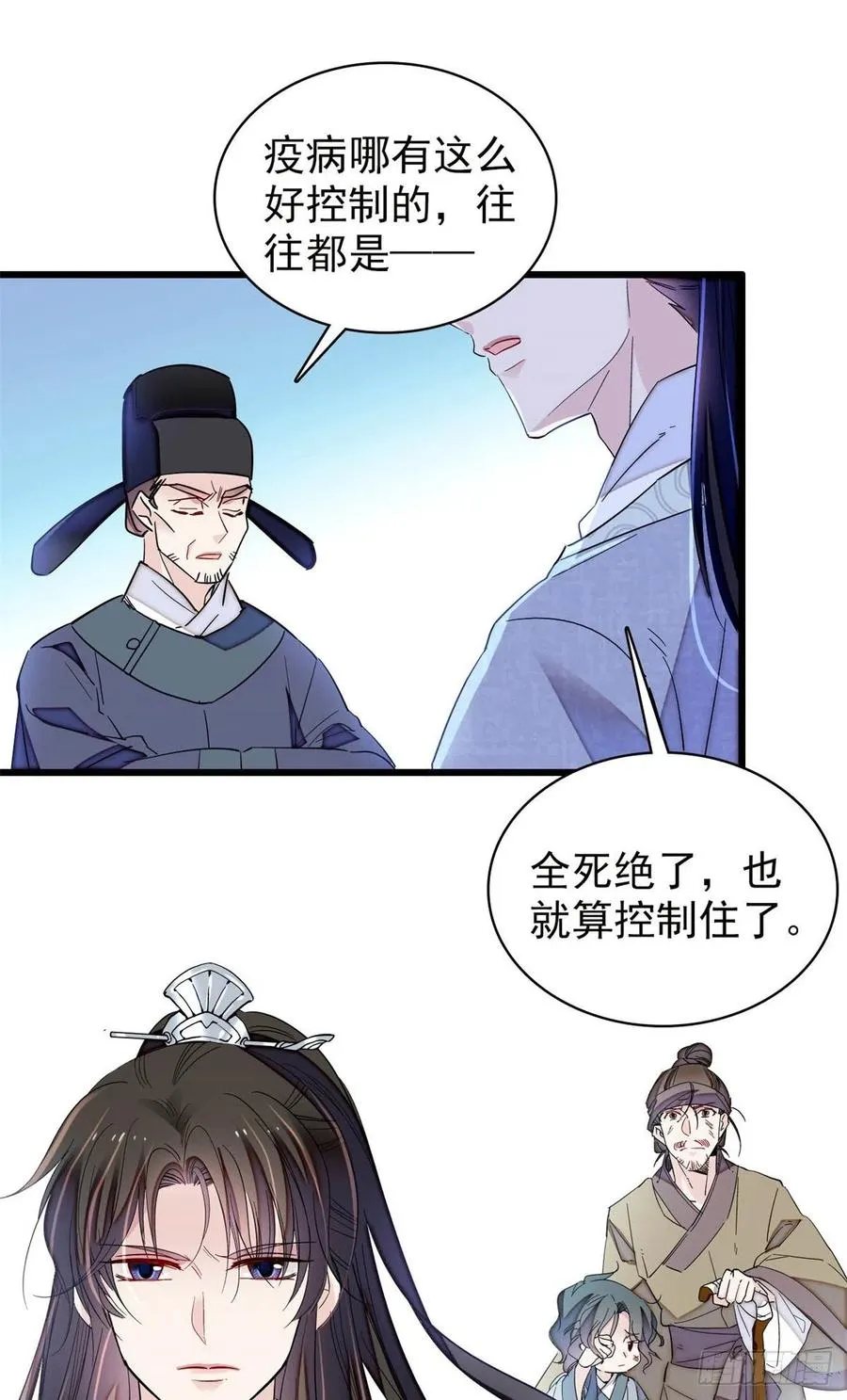 第216话 临阵脱逃？想得美 第30页