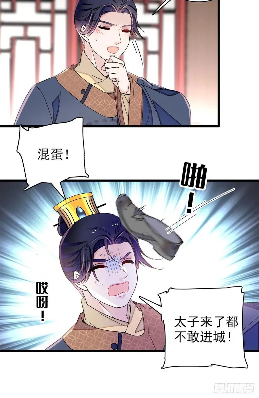 第216话 临阵脱逃？想得美 第35页