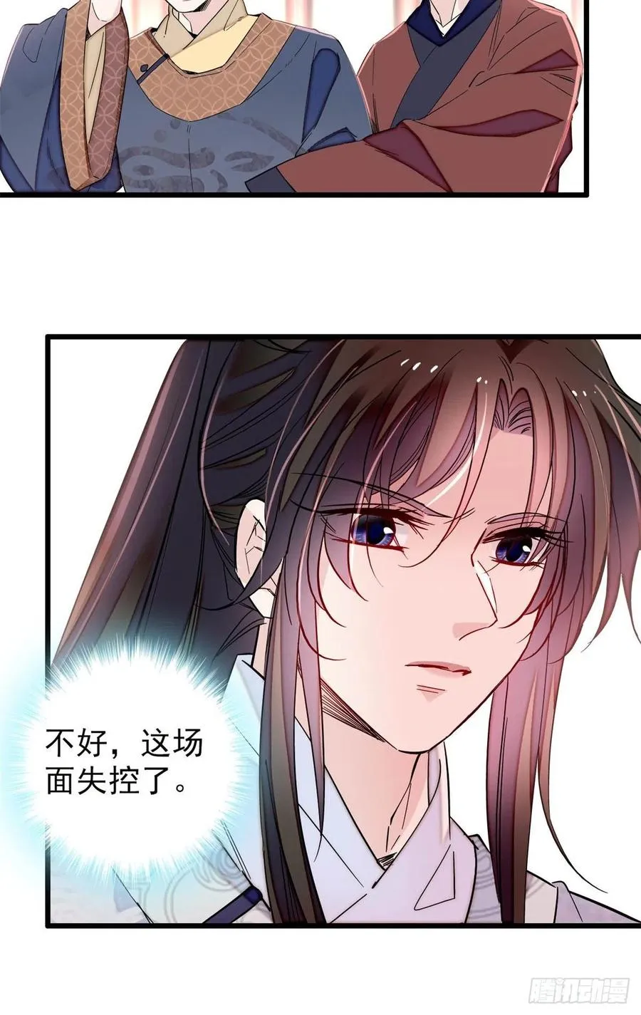 第216话 临阵脱逃？想得美 第38页