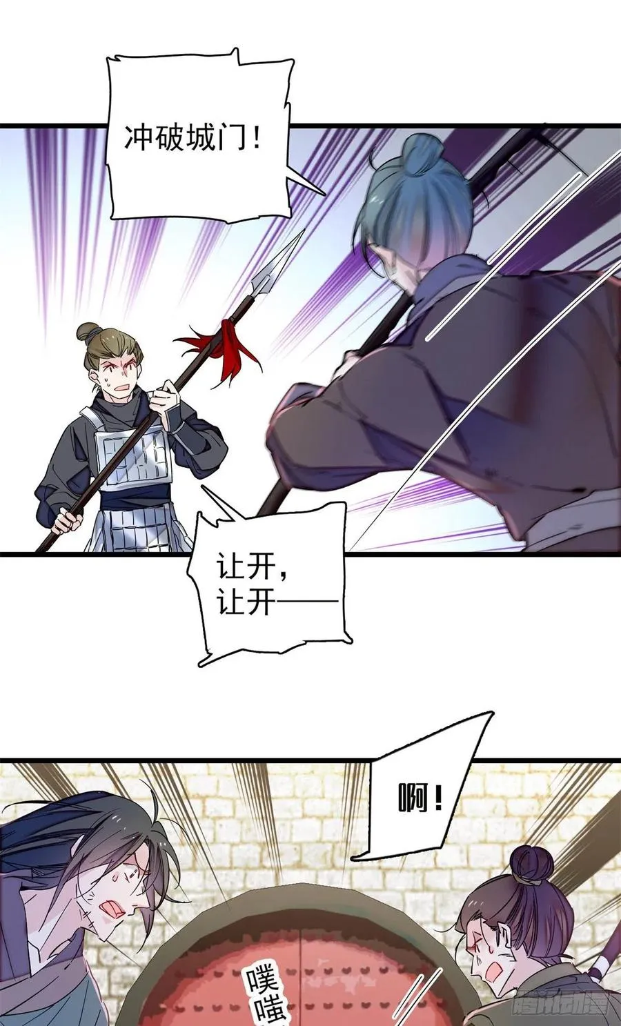 第216话 临阵脱逃？想得美 第39页