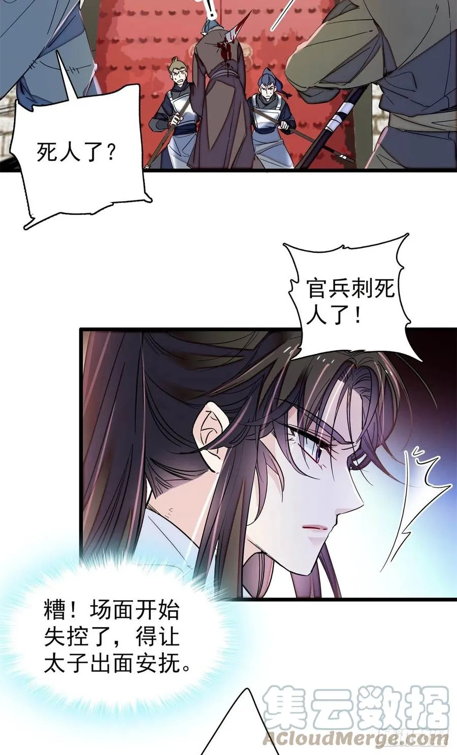 第216话 临阵脱逃？想得美 第40页
