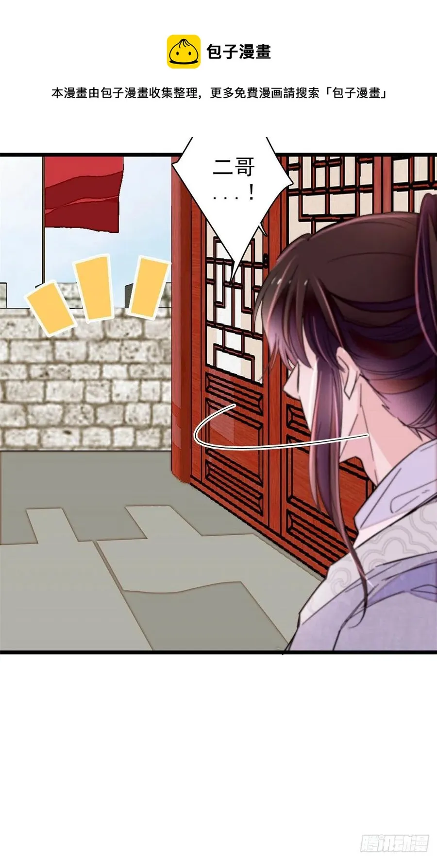 第216话 临阵脱逃？想得美 第41页