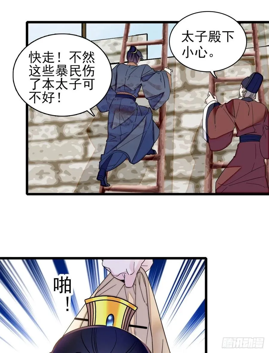 第216话 临阵脱逃？想得美 第42页