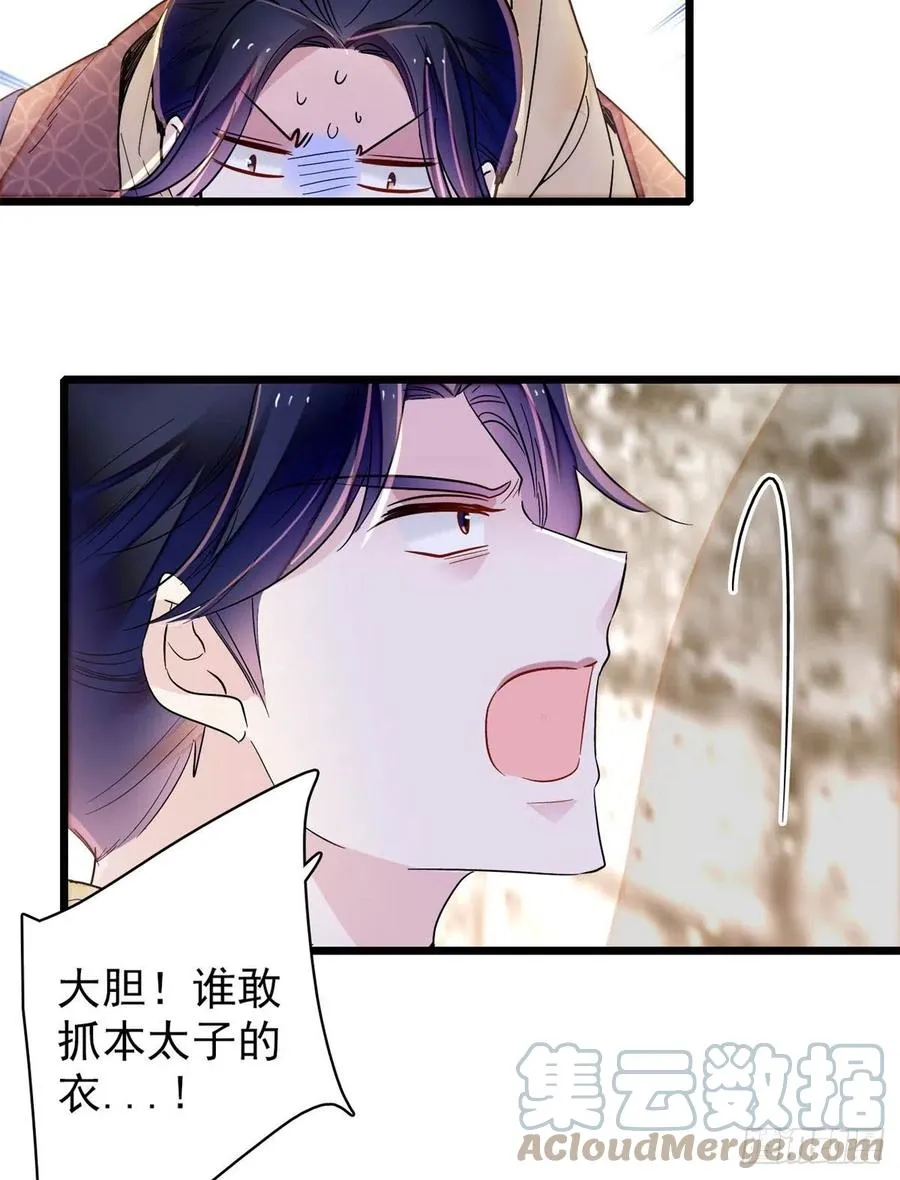第216话 临阵脱逃？想得美 第43页