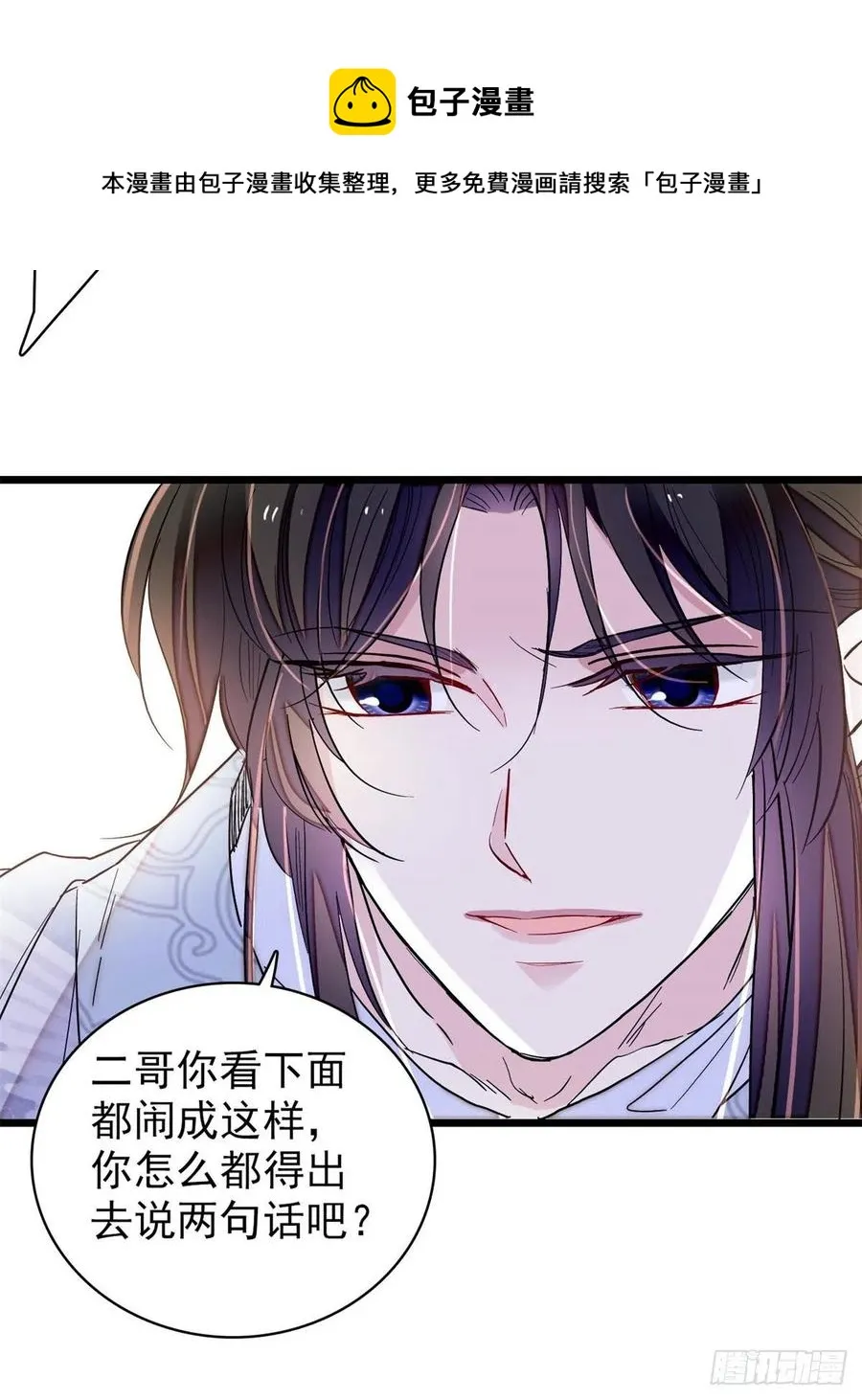 第216话 临阵脱逃？想得美 第45页