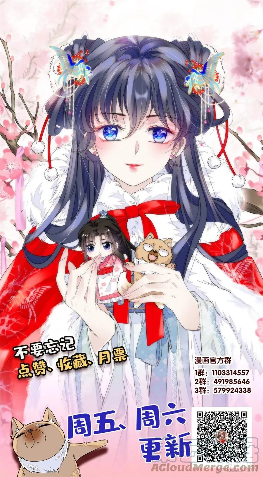 第216话 临阵脱逃？想得美 第46页