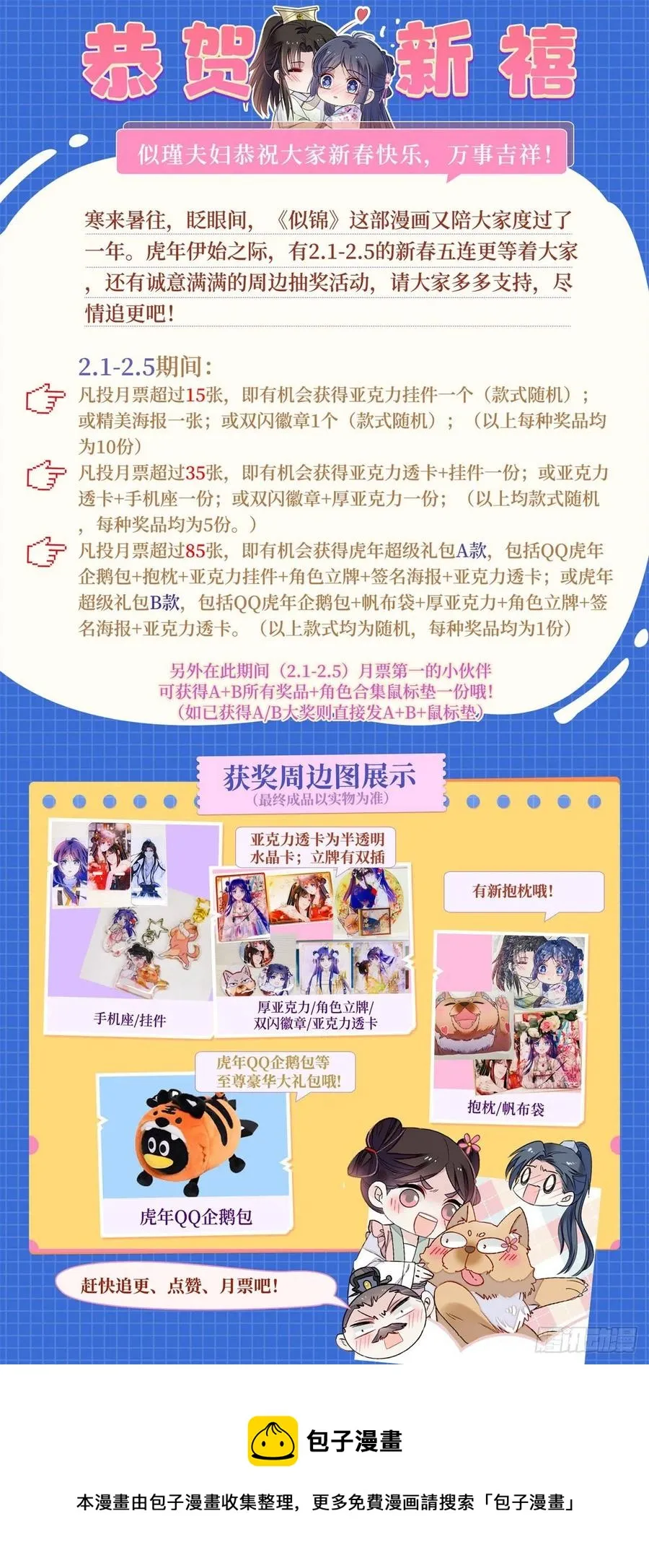 第216话 临阵脱逃？想得美 第47页