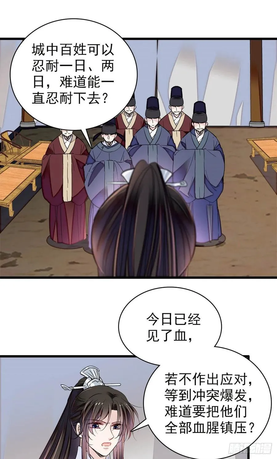 第218话 影帝二牛来了！ 第2页