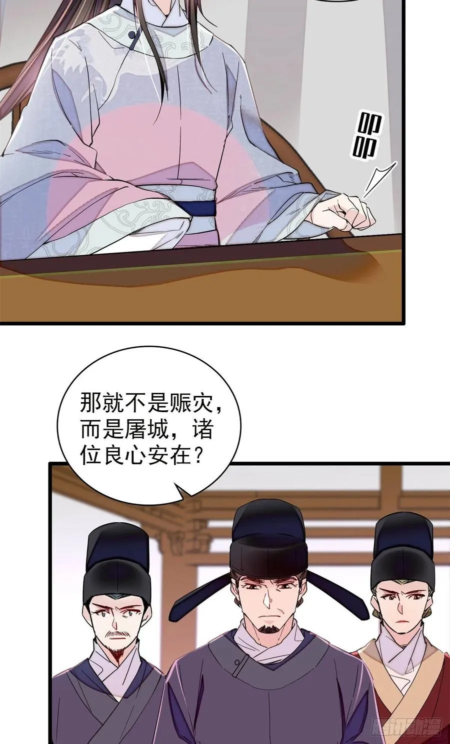 第218话 影帝二牛来了！ 第3页