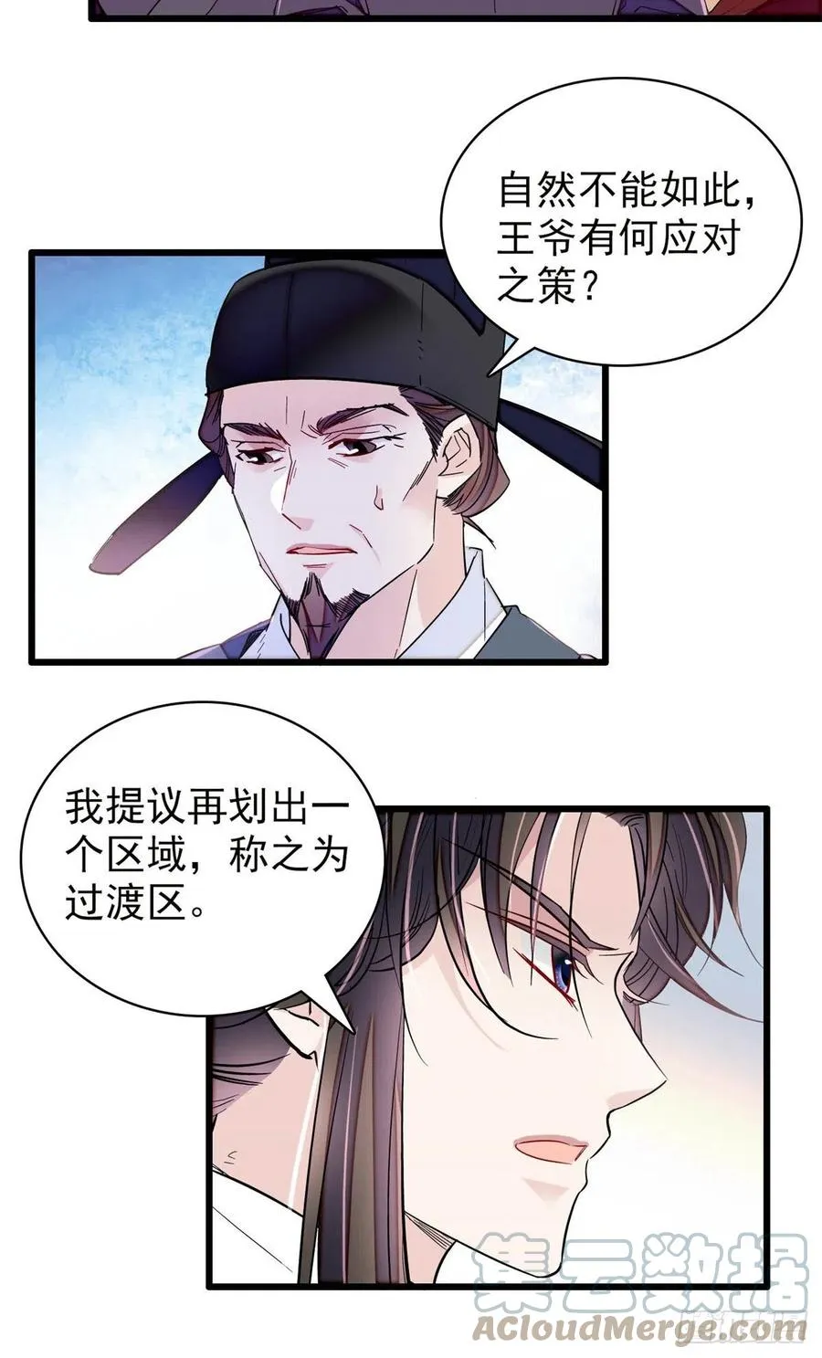 第218话 影帝二牛来了！ 第4页