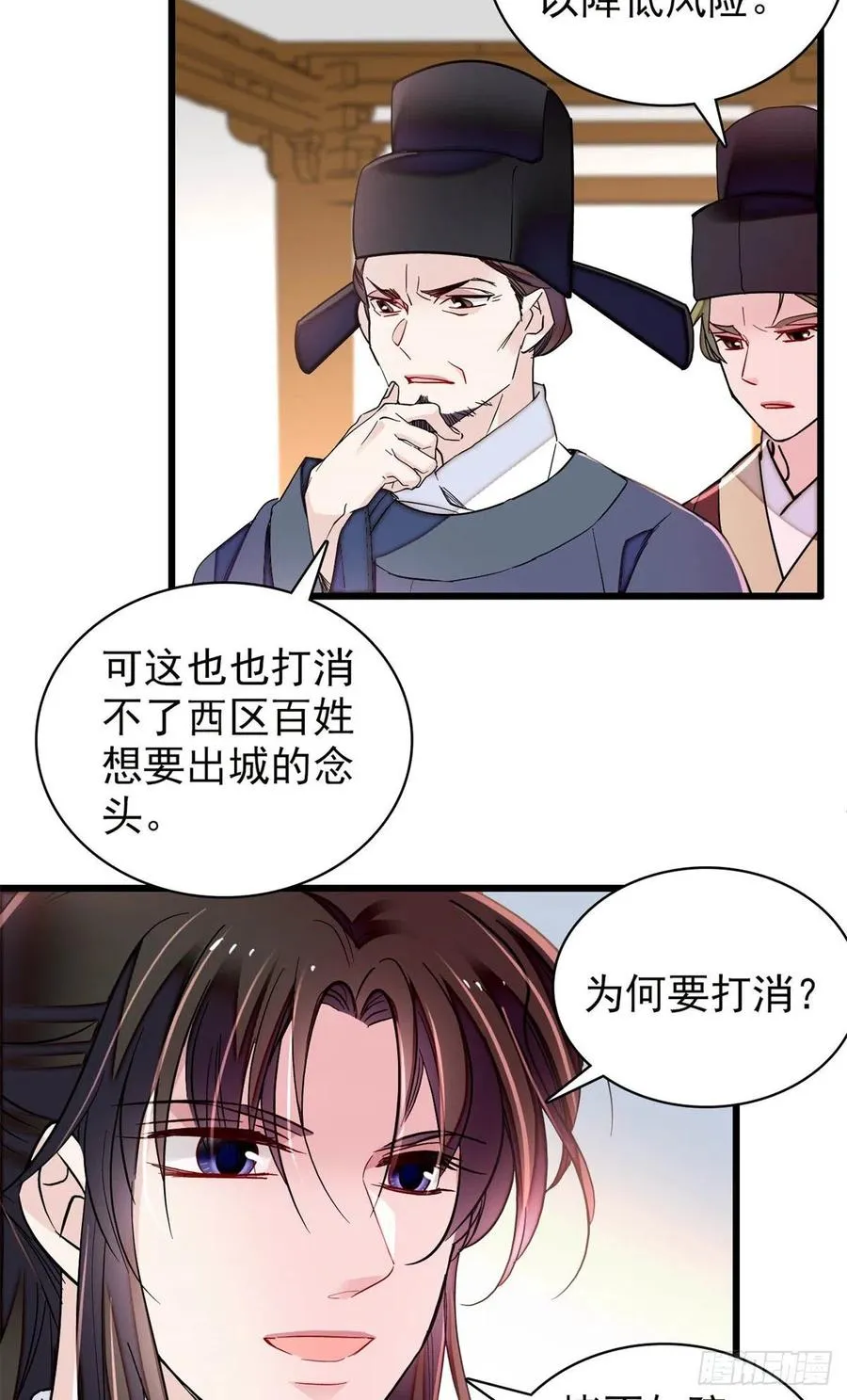 第218话 影帝二牛来了！ 第6页