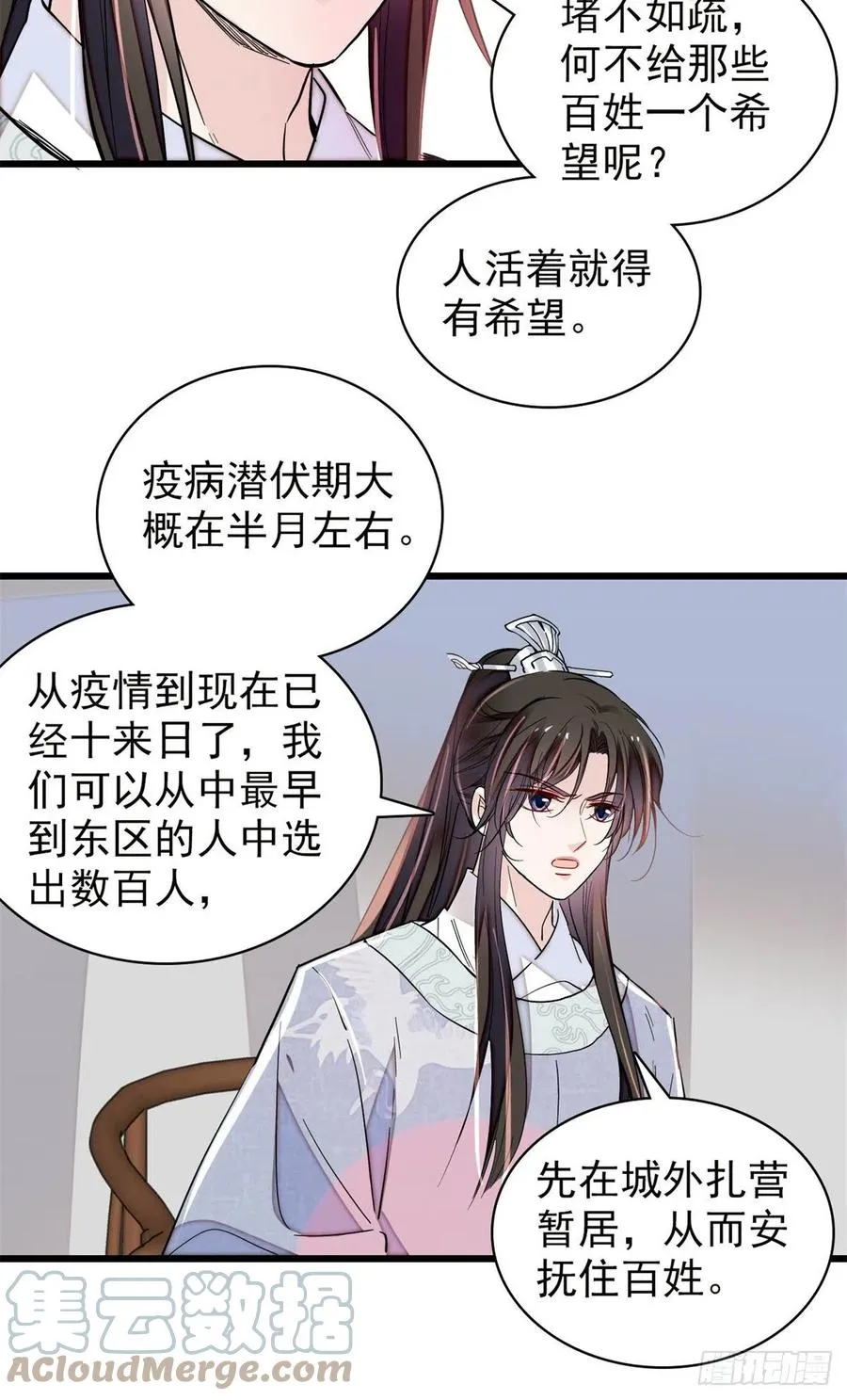 第218话 影帝二牛来了！ 第7页