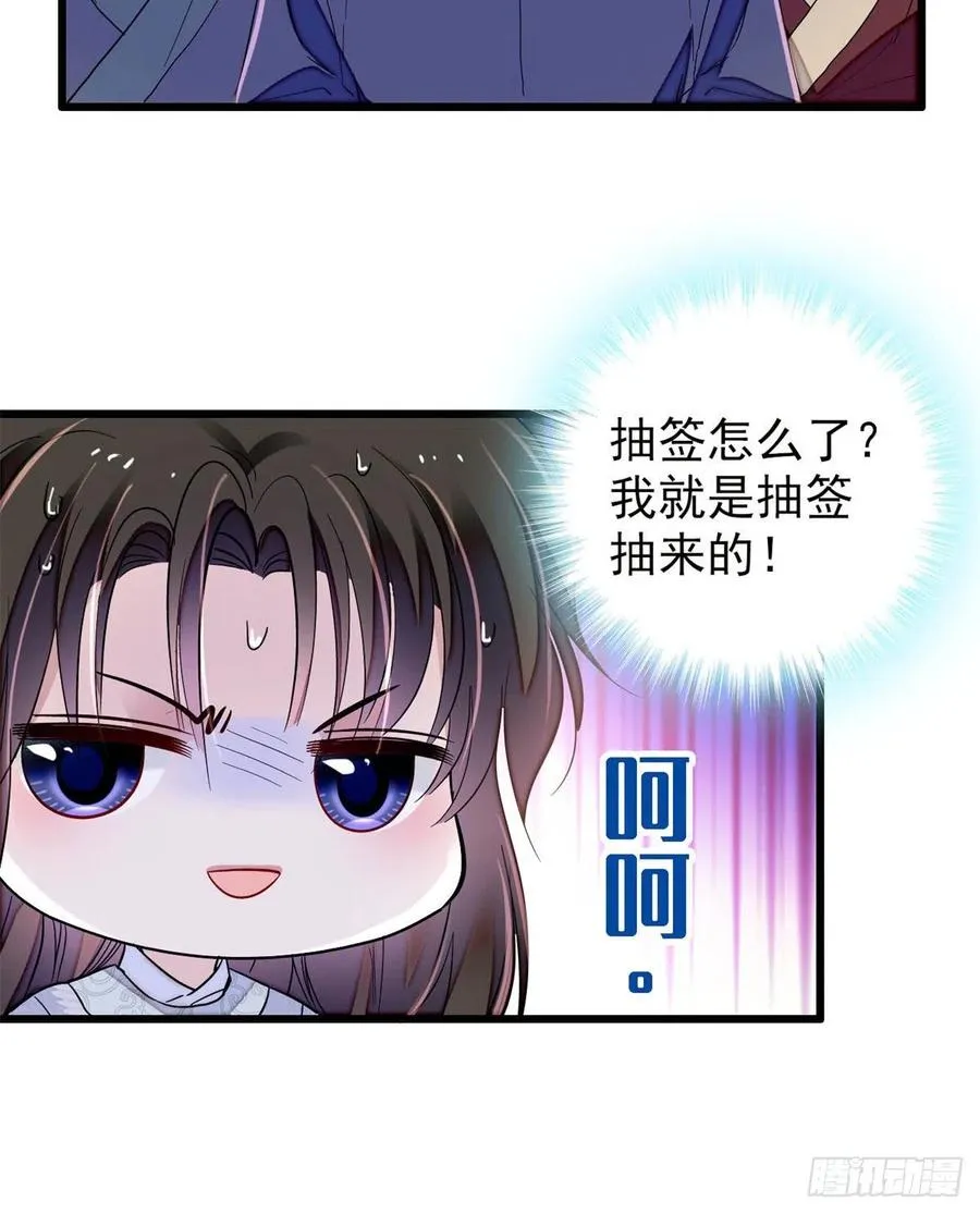 第218话 影帝二牛来了！ 第11页