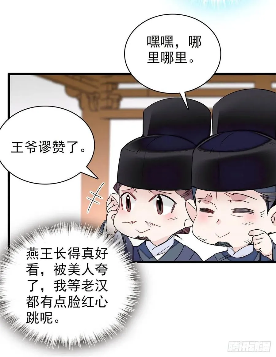 第218话 影帝二牛来了！ 第15页