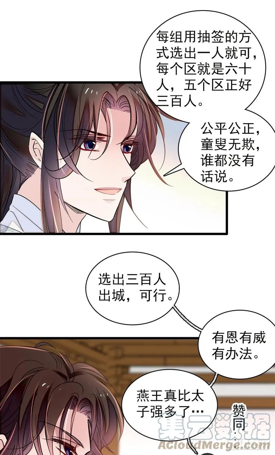 第218话 影帝二牛来了！ 第16页