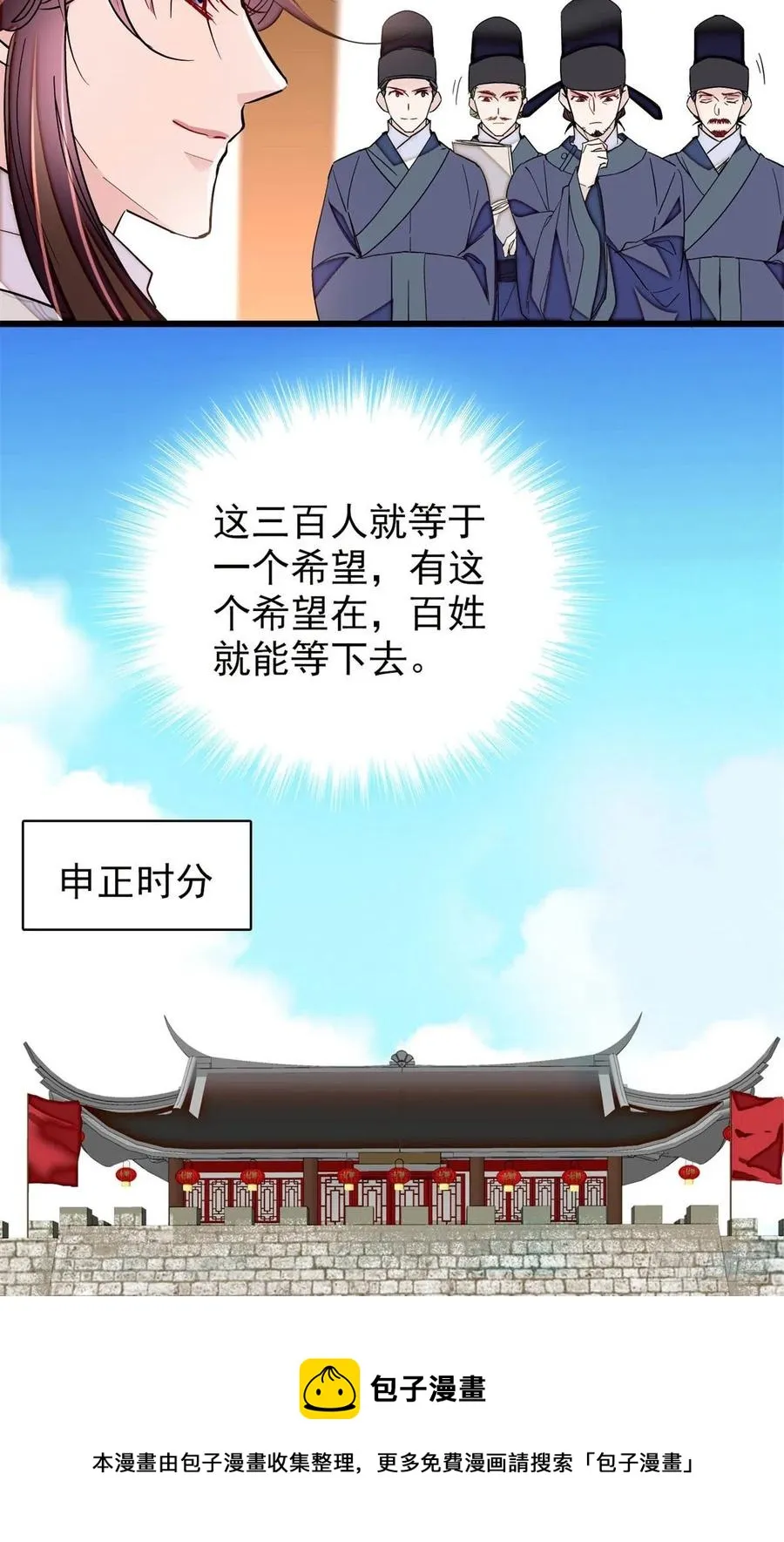 第218话 影帝二牛来了！ 第17页
