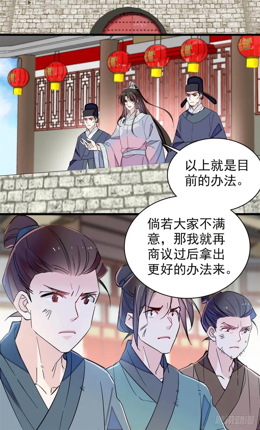 第218话 影帝二牛来了！ 第18页