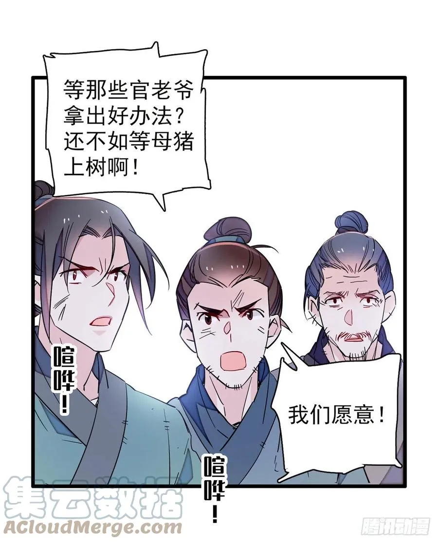 第218话 影帝二牛来了！ 第19页
