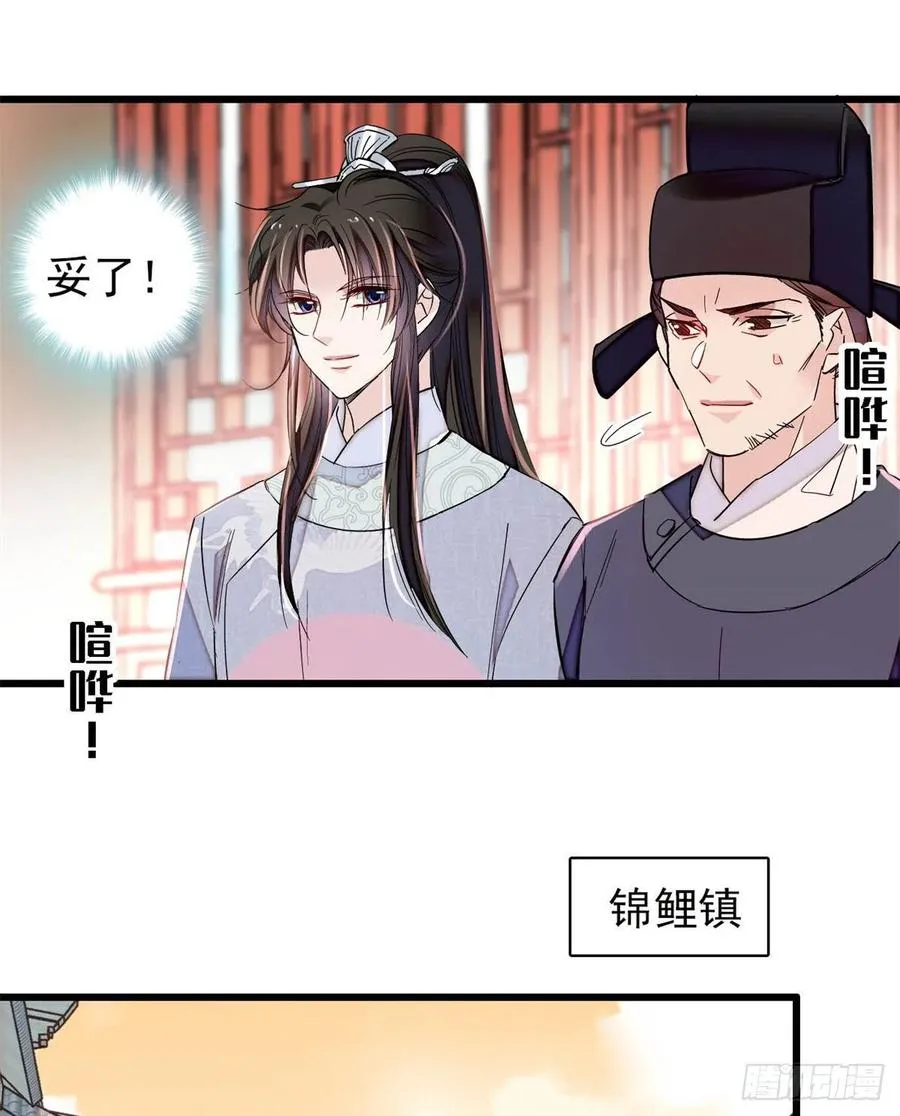 第218话 影帝二牛来了！ 第20页