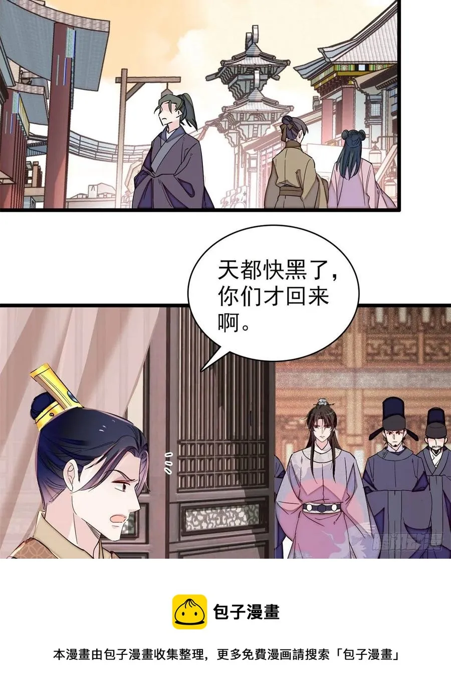 第218话 影帝二牛来了！ 第21页