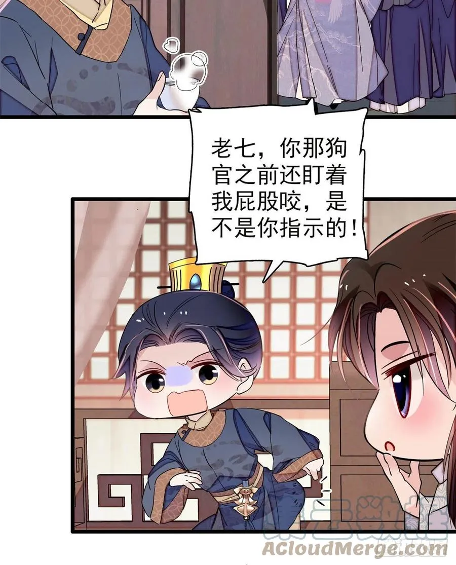 第218话 影帝二牛来了！ 第22页