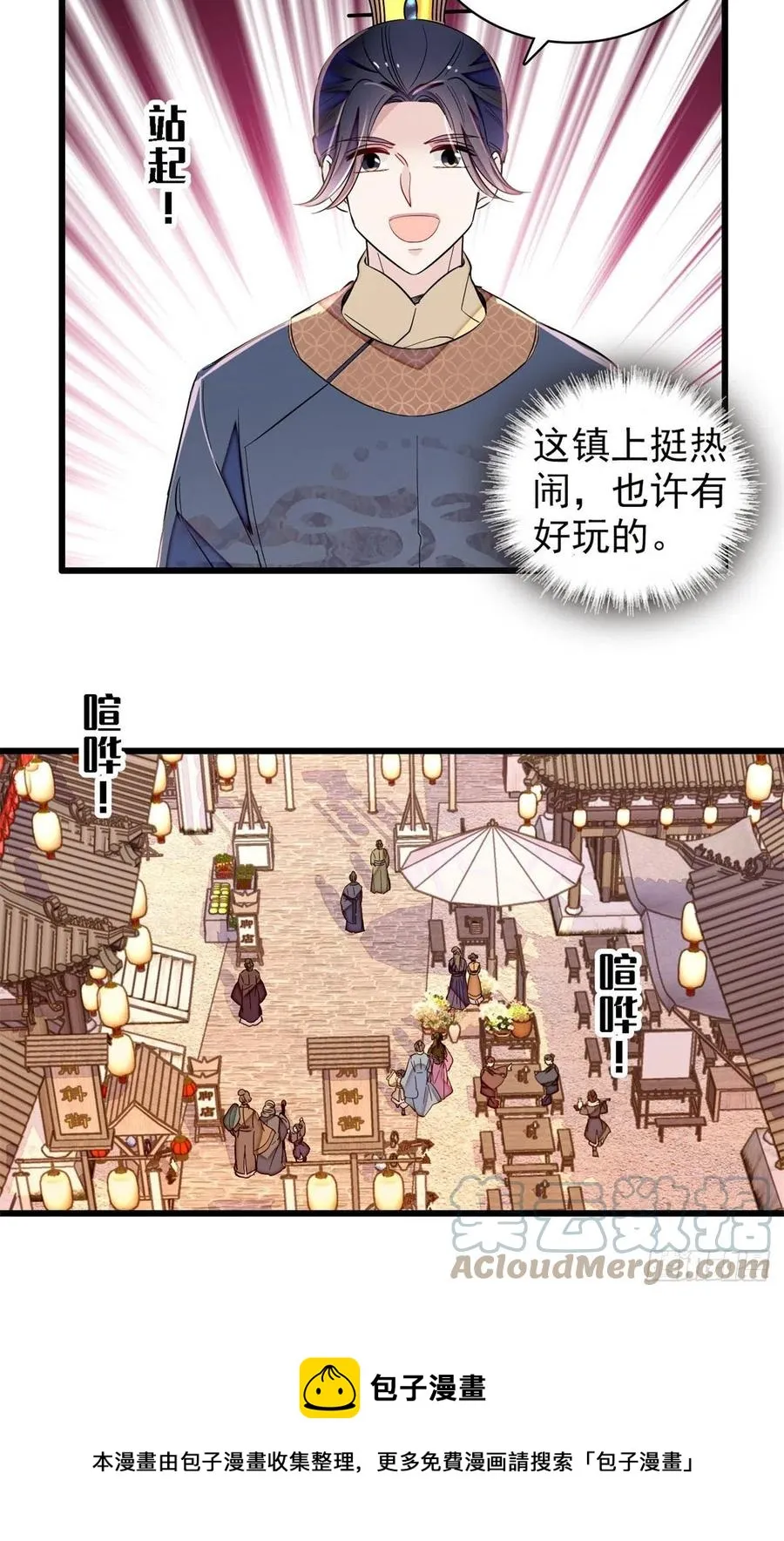 第218话 影帝二牛来了！ 第25页