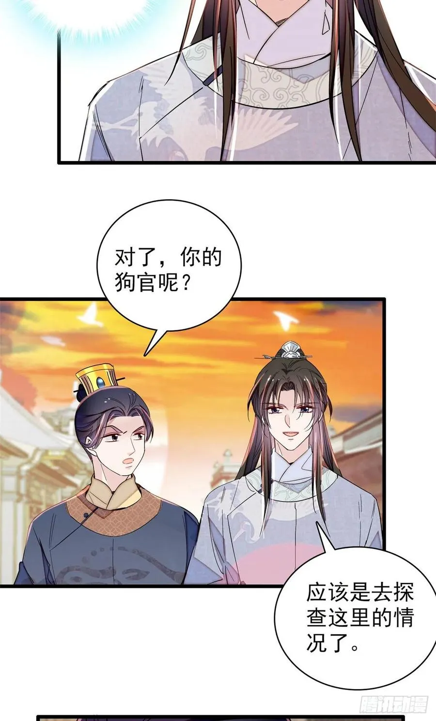 第218话 影帝二牛来了！ 第27页