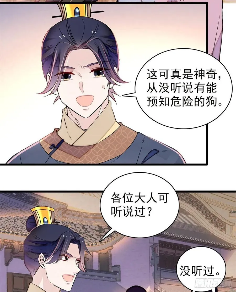 第218话 影帝二牛来了！ 第30页