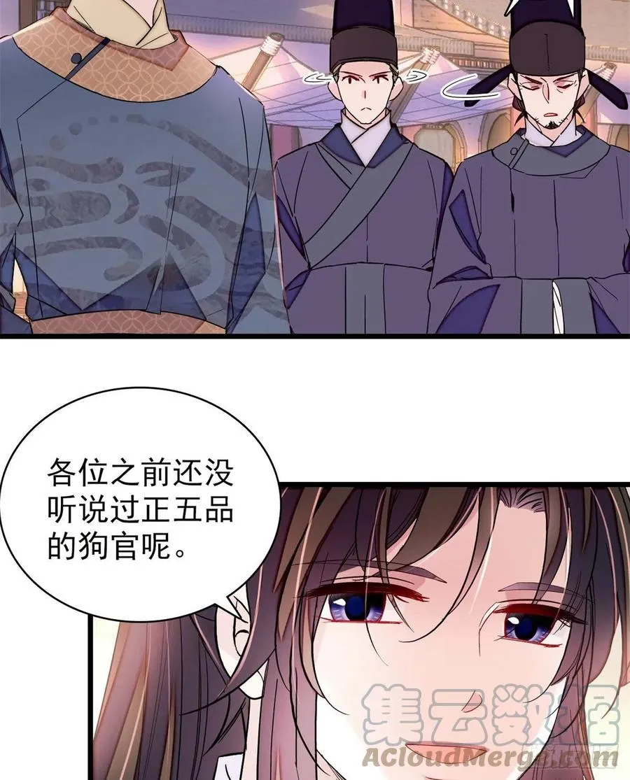 第218话 影帝二牛来了！ 第31页