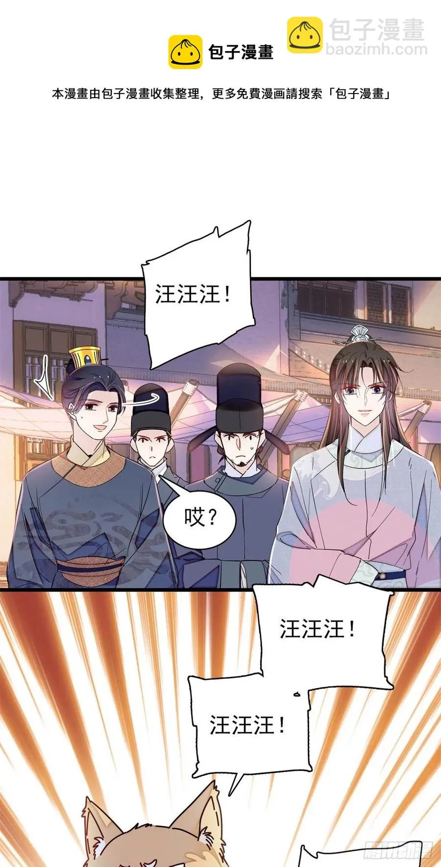 第218话 影帝二牛来了！ 第33页